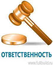 Удостоверения по охране труда (бланки) купить в Шадринске