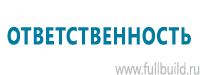 Удостоверения по охране труда (бланки) купить в Шадринске