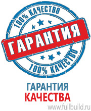 Запрещающие знаки дорожного движения в Шадринске купить Магазин Охраны Труда fullBUILD