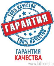 Плакаты по гражданской обороне в Шадринске