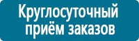 Плакаты по охраны труда и техники безопасности купить в Шадринске
