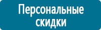 Журналы по электробезопасности в Шадринске купить Магазин Охраны Труда fullBUILD
